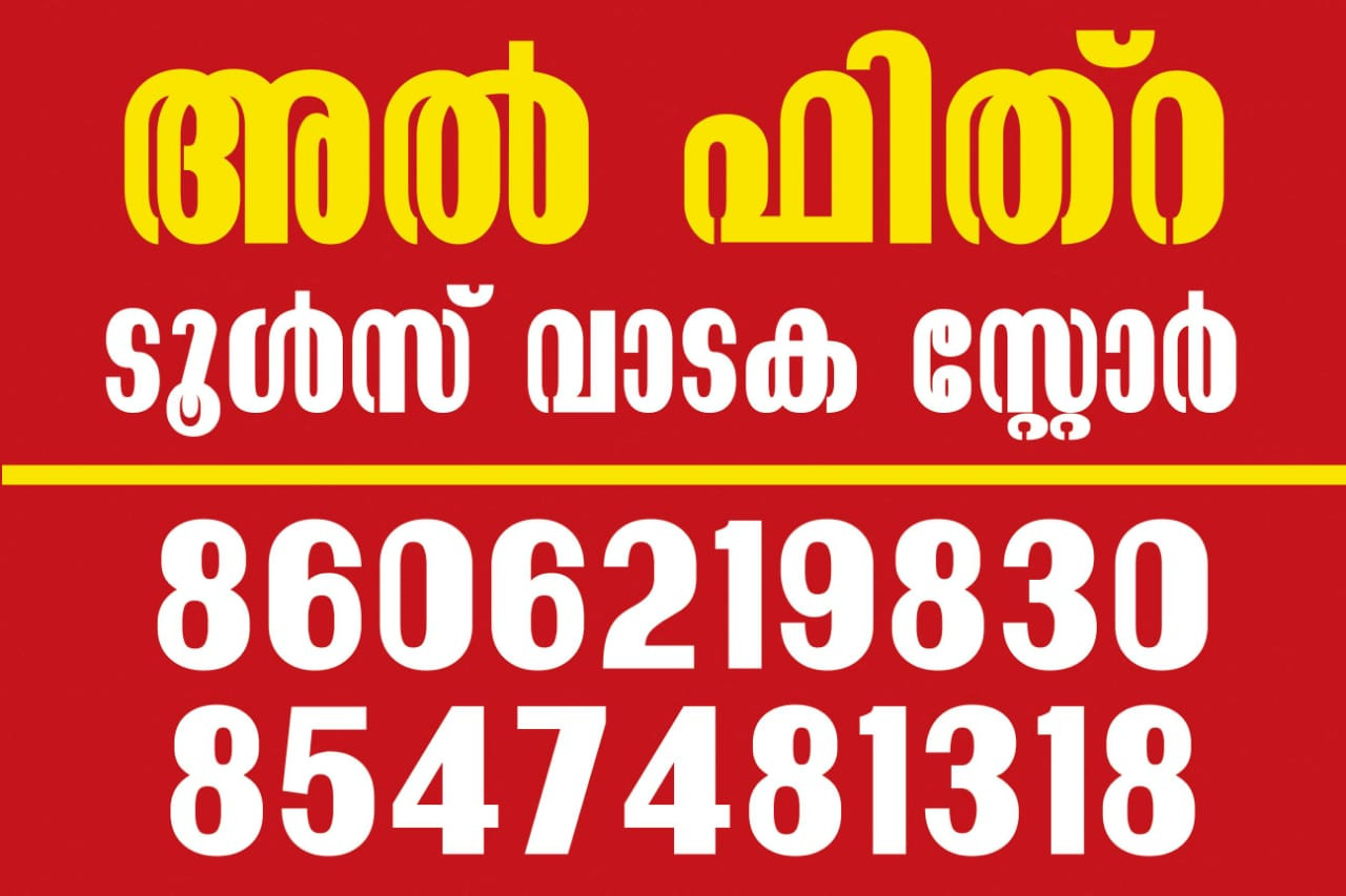 AL-FITHRA Tools centre & Rent shop