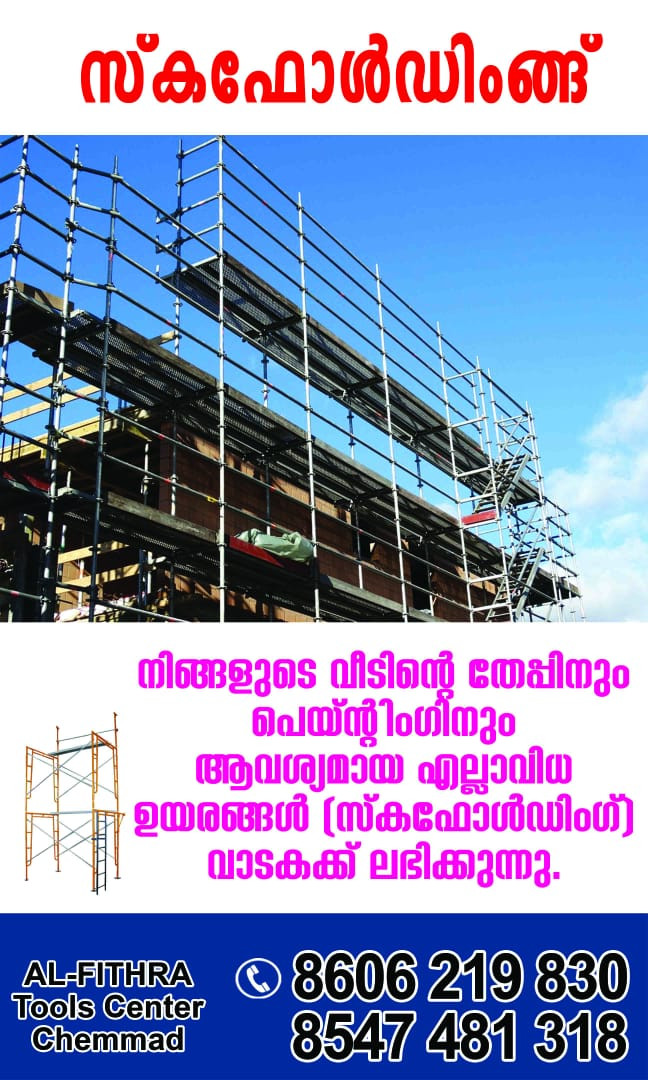 AL-FITHRA Tools centre & Rent shop